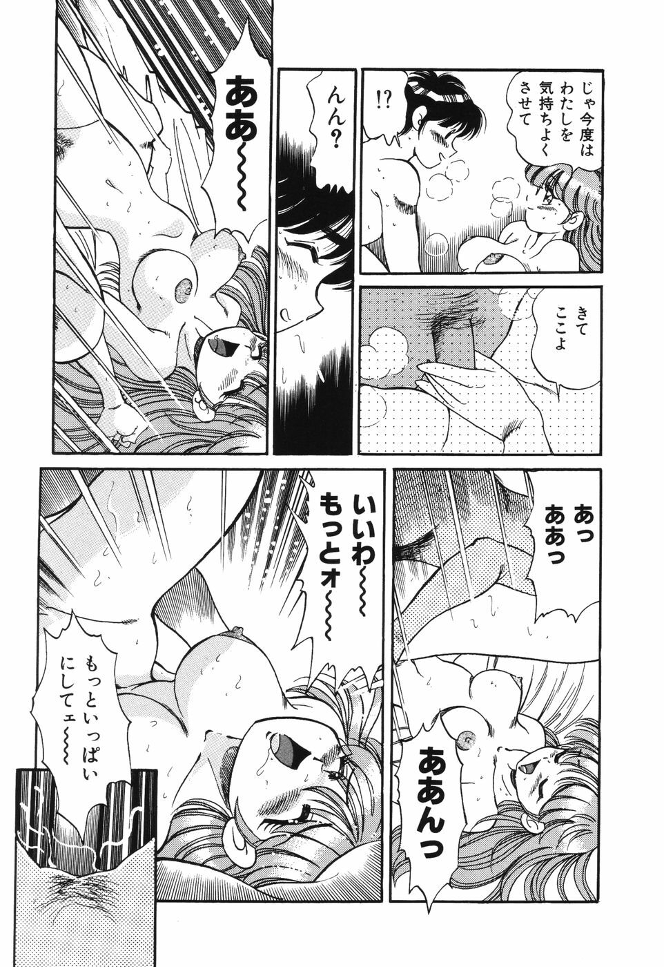 [Wolf Tarou] Bishojo Sange page 39 full