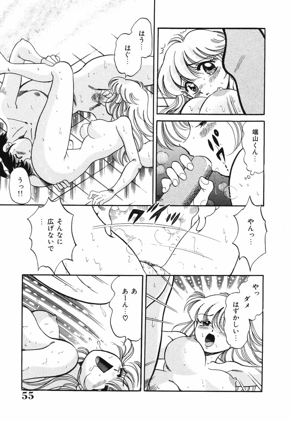 [Wolf Tarou] Bishojo Sange page 55 full