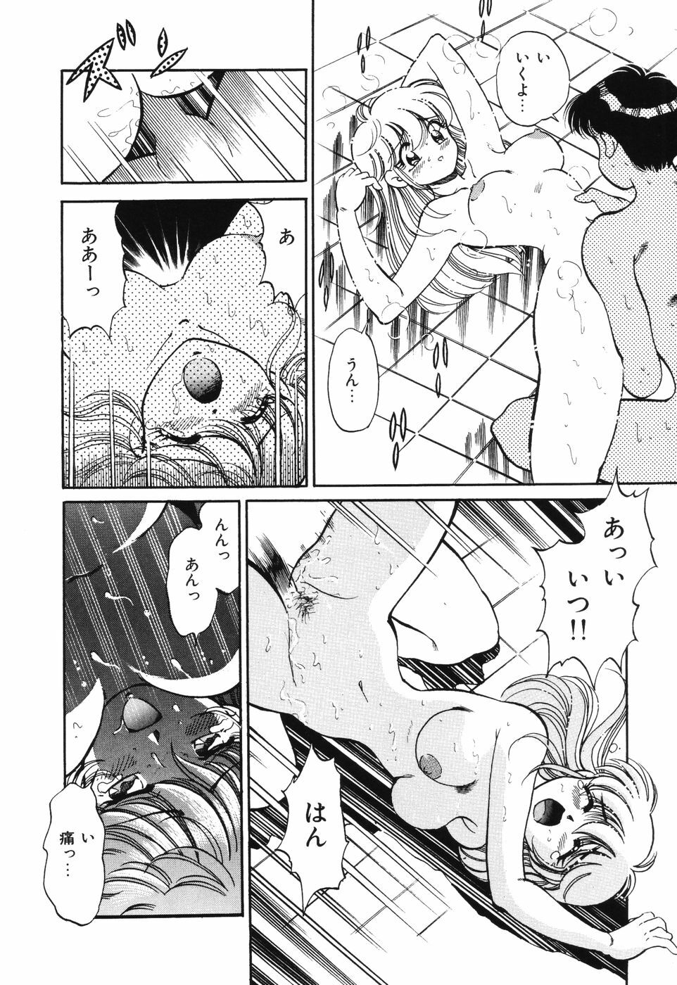 [Wolf Tarou] Bishojo Sange page 56 full