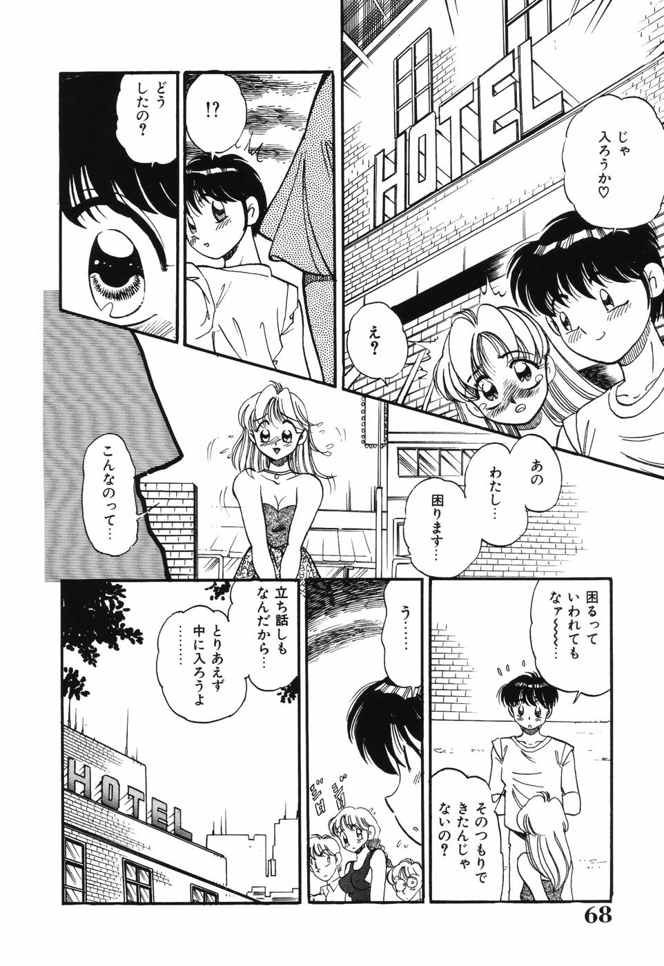 [Wolf Tarou] Bishojo Sange page 68 full