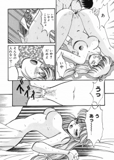 [Wolf Tarou] Bishojo Sange - page 20