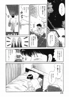 [Wolf Tarou] Bishojo Sange - page 24