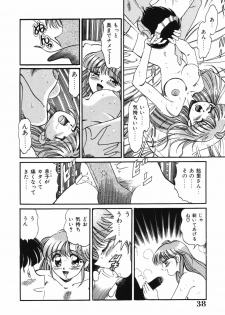 [Wolf Tarou] Bishojo Sange - page 38