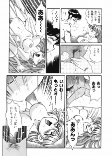 [Wolf Tarou] Bishojo Sange - page 39