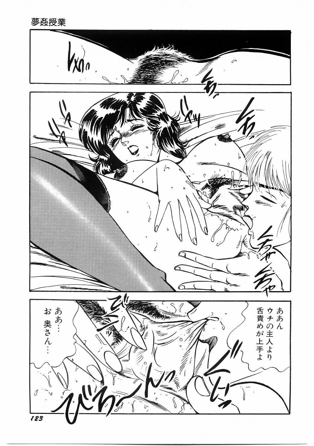 [Moriya Neko] SPERM SHOWER page 124 full