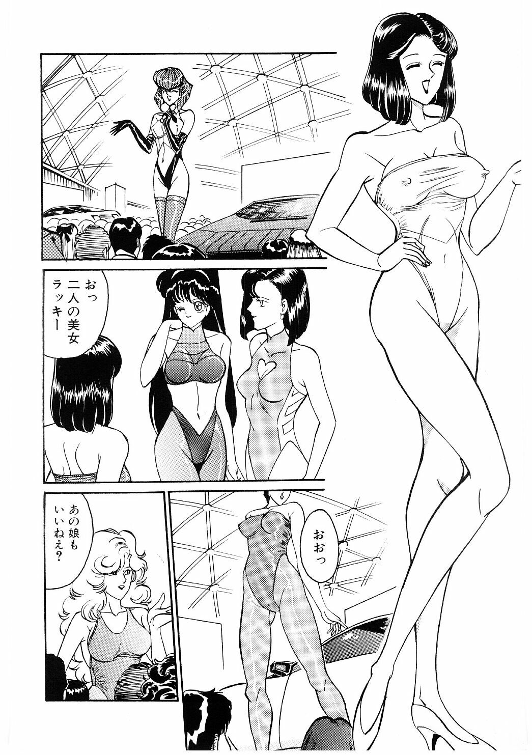 [Moriya Neko] SPERM SHOWER page 87 full