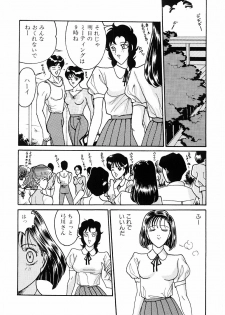 [Moriya Neko] SPERM SHOWER - page 11