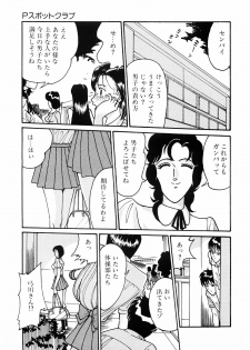 [Moriya Neko] SPERM SHOWER - page 12