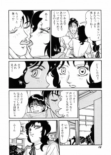 [Moriya Neko] SPERM SHOWER - page 13