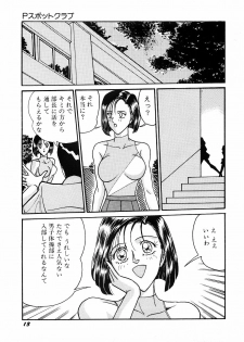 [Moriya Neko] SPERM SHOWER - page 14