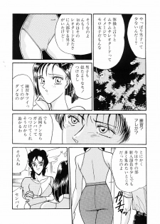 [Moriya Neko] SPERM SHOWER - page 15
