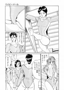 [Moriya Neko] SPERM SHOWER - page 34