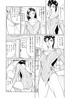 [Moriya Neko] SPERM SHOWER - page 35