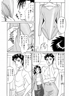 [Moriya Neko] SPERM SHOWER - page 38