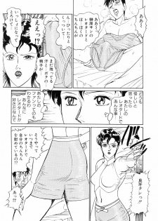 [Moriya Neko] SPERM SHOWER - page 39