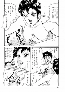 [Moriya Neko] SPERM SHOWER - page 41