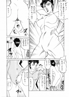 [Moriya Neko] SPERM SHOWER - page 44