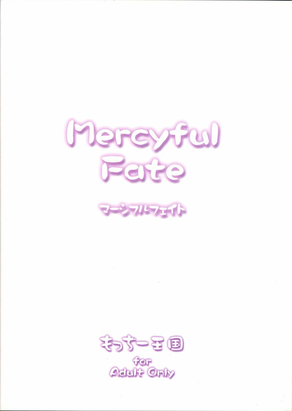 (C67) [Motchie Kingdom (Motchie)] Mercyful Fate (Fate/stay night) page 2 full