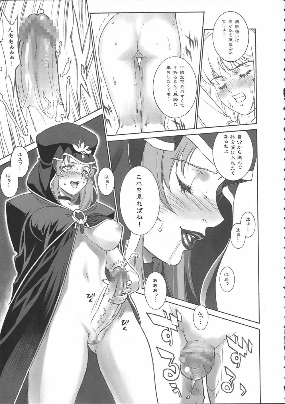 (C67) [Motchie Kingdom (Motchie)] Mercyful Fate (Fate/stay night) page 7 full