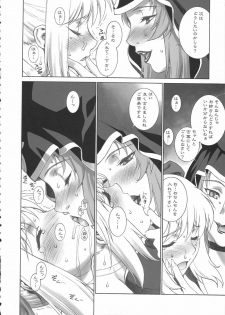 (C67) [Motchie Kingdom (Motchie)] Mercyful Fate (Fate/stay night) - page 10