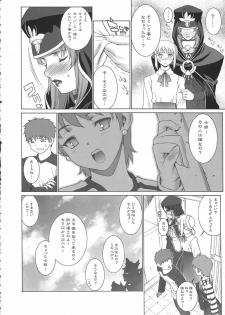 (C67) [Motchie Kingdom (Motchie)] Mercyful Fate (Fate/stay night) - page 22