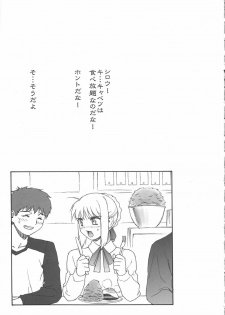 (C67) [Motchie Kingdom (Motchie)] Mercyful Fate (Fate/stay night) - page 23