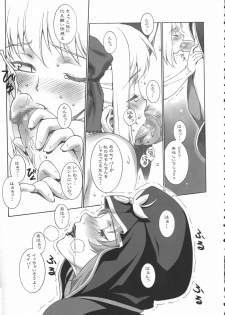 (C67) [Motchie Kingdom (Motchie)] Mercyful Fate (Fate/stay night) - page 9