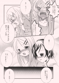 (C77) [Nagomiyasan (Suzuki Nago)] Kirino to Koi shiyo (Ore no Imouto ga Konna ni Kawaii Wake ga Nai) - page 12