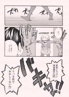 (C77) [Nagomiyasan (Suzuki Nago)] Kirino to Koi shiyo (Ore no Imouto ga Konna ni Kawaii Wake ga Nai) - page 16