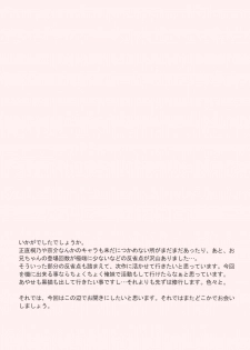 (C77) [Nagomiyasan (Suzuki Nago)] Kirino to Koi shiyo (Ore no Imouto ga Konna ni Kawaii Wake ga Nai) - page 17