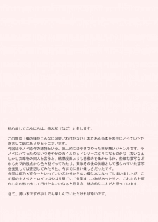 (C77) [Nagomiyasan (Suzuki Nago)] Kirino to Koi shiyo (Ore no Imouto ga Konna ni Kawaii Wake ga Nai) - page 4