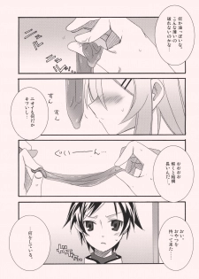 (C77) [Nagomiyasan (Suzuki Nago)] Kirino to Koi shiyo (Ore no Imouto ga Konna ni Kawaii Wake ga Nai) - page 5