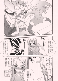 (C77) [Nagomiyasan (Suzuki Nago)] Kirino to Koi shiyo (Ore no Imouto ga Konna ni Kawaii Wake ga Nai) - page 6