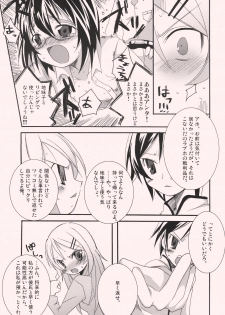 (C77) [Nagomiyasan (Suzuki Nago)] Kirino to Koi shiyo (Ore no Imouto ga Konna ni Kawaii Wake ga Nai) - page 7