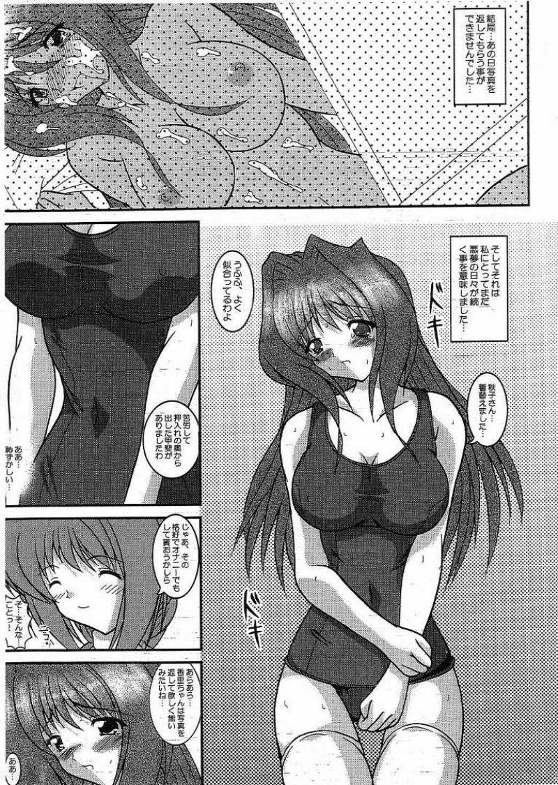 [Kirei na Oneesan (Izumi Yayoi)] Toppatsu Copy Shi Kirei na Oneesan With Kaori 2.5 shou (Kanon) page 2 full