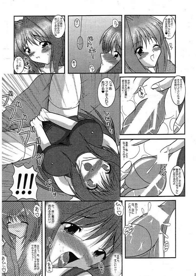 [Kirei na Oneesan (Izumi Yayoi)] Toppatsu Copy Shi Kirei na Oneesan With Kaori 2.5 shou (Kanon) page 4 full