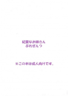 [Kirei na Oneesan (Izumi Yayoi)] Toppatsu Copy Shi Kirei na Oneesan With Kaori 2.5 shou (Kanon) - page 10