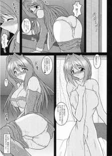 (SC24) [kirei na oneesan (Izumi Yayoi)] Kaori (Kanon) - page 10