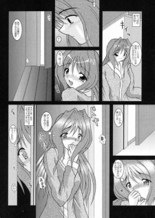 (SC24) [kirei na oneesan (Izumi Yayoi)] Kaori (Kanon) - page 7