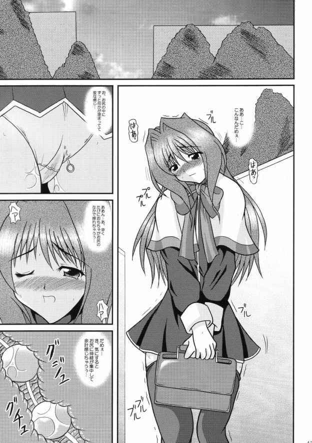 (CR36) [kirei na oneesan(Izumi Yayoi)] Koosato 3 Ochite iku kokoro (Kanon) page 12 full