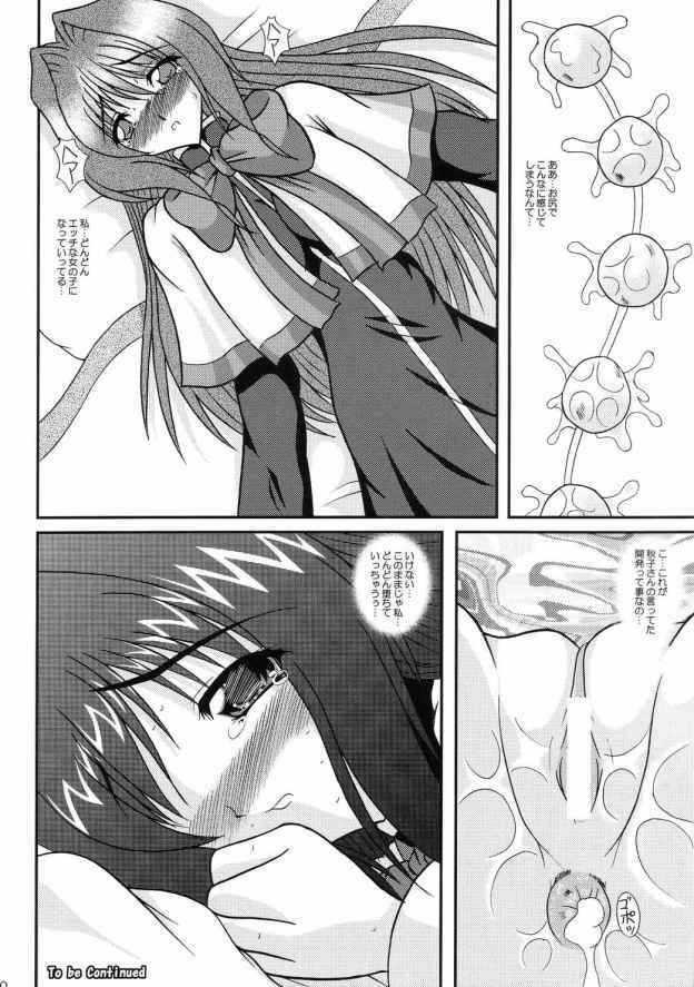 (CR36) [kirei na oneesan(Izumi Yayoi)] Koosato 3 Ochite iku kokoro (Kanon) page 19 full