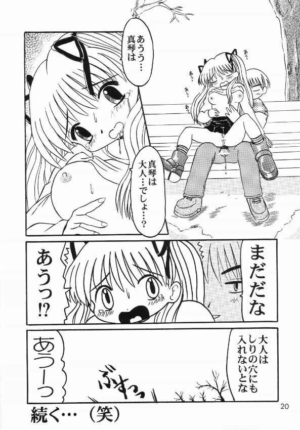 [SOUL COMPANY (Houou KIM)] ～ Kemono michi ～ (Kanon) page 19 full