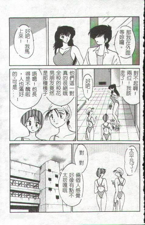 [TsuyaTsuya] Takatsuki Jokyouju no Inbi na Hibi 1 [Chinese] page 10 full