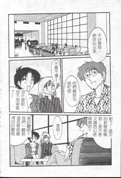 [TsuyaTsuya] Takatsuki Jokyouju no Inbi na Hibi 1 [Chinese] page 145 full