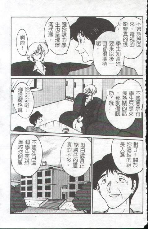 [TsuyaTsuya] Takatsuki Jokyouju no Inbi na Hibi 1 [Chinese] page 16 full