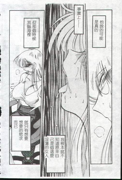 [TsuyaTsuya] Takatsuki Jokyouju no Inbi na Hibi 1 [Chinese] page 163 full