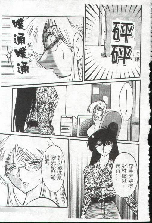 [TsuyaTsuya] Takatsuki Jokyouju no Inbi na Hibi 1 [Chinese] page 168 full