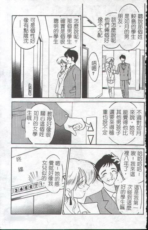 [TsuyaTsuya] Takatsuki Jokyouju no Inbi na Hibi 1 [Chinese] page 18 full