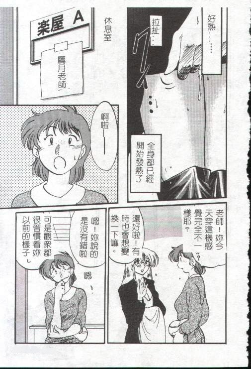 [TsuyaTsuya] Takatsuki Jokyouju no Inbi na Hibi 1 [Chinese] page 184 full