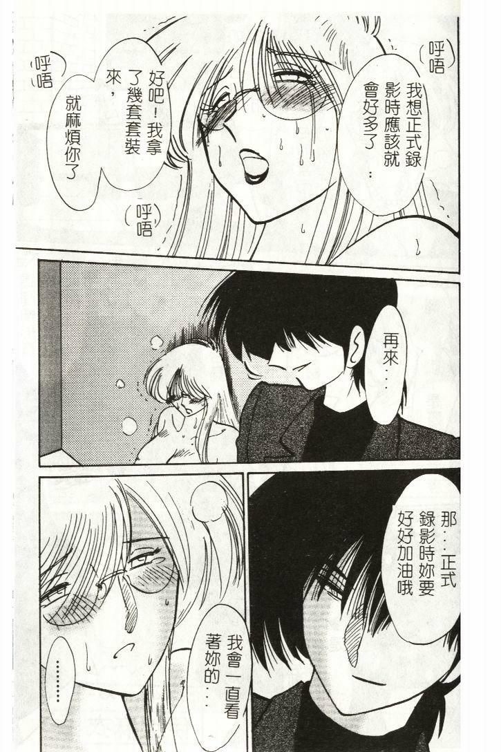 [TsuyaTsuya] Takatsuki Jokyouju no Inbi na Hibi 1 [Chinese] page 198 full